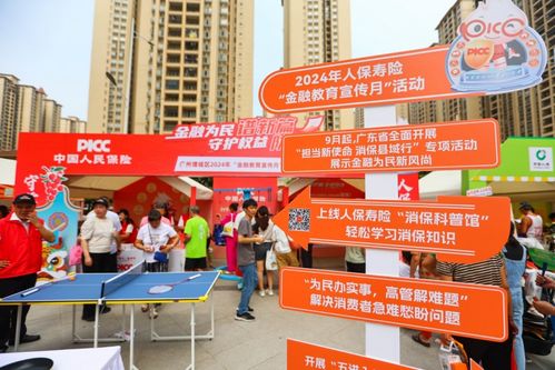 筑牢金融安全防線，人保壽險廣東省分公司“消保縣域行”增城站成功舉辦