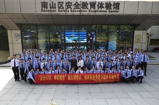 福永街道網格員赴南山“取經”，安全教育體驗館成安防技能提升新課堂